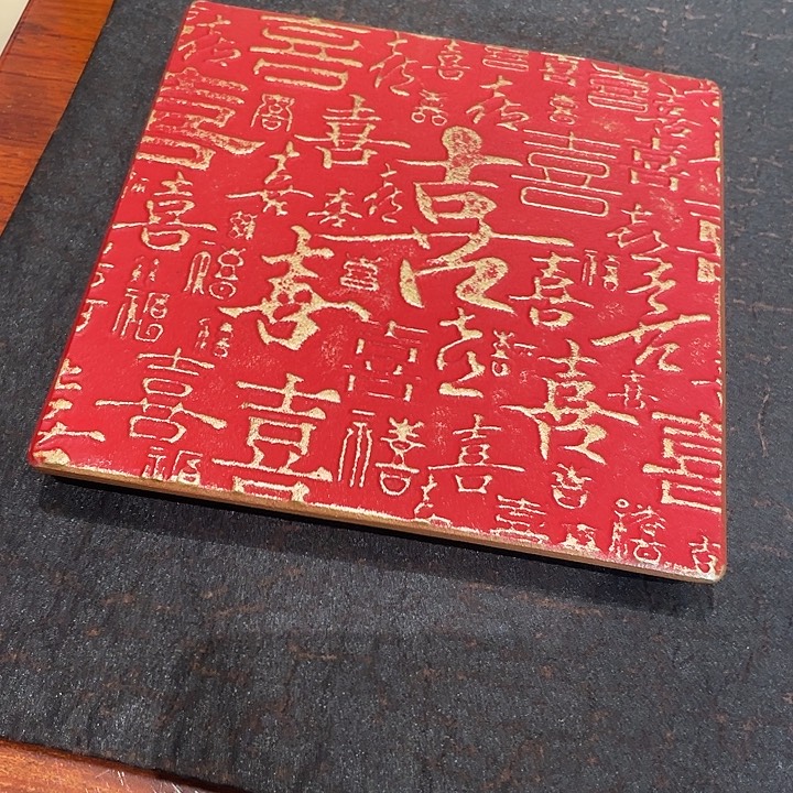 东芳礼序百喜低托