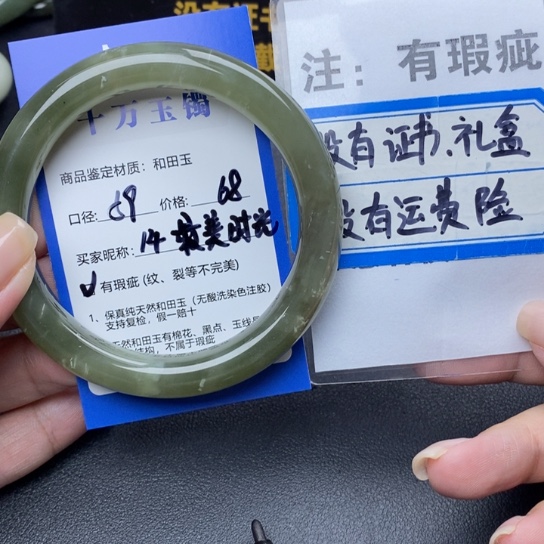 和田玉手镯未镶嵌1***光