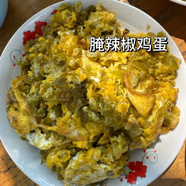 腌辣椒鸡蛋  新县桃花姑娘农家腌辣椒鸡蛋