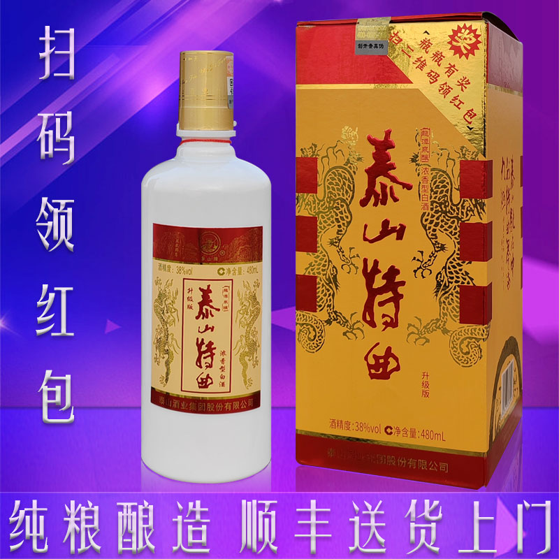 泰山特曲龙潭泉酿浓香型白酒纯粮酒水批发礼盒山东名酒38度480ml