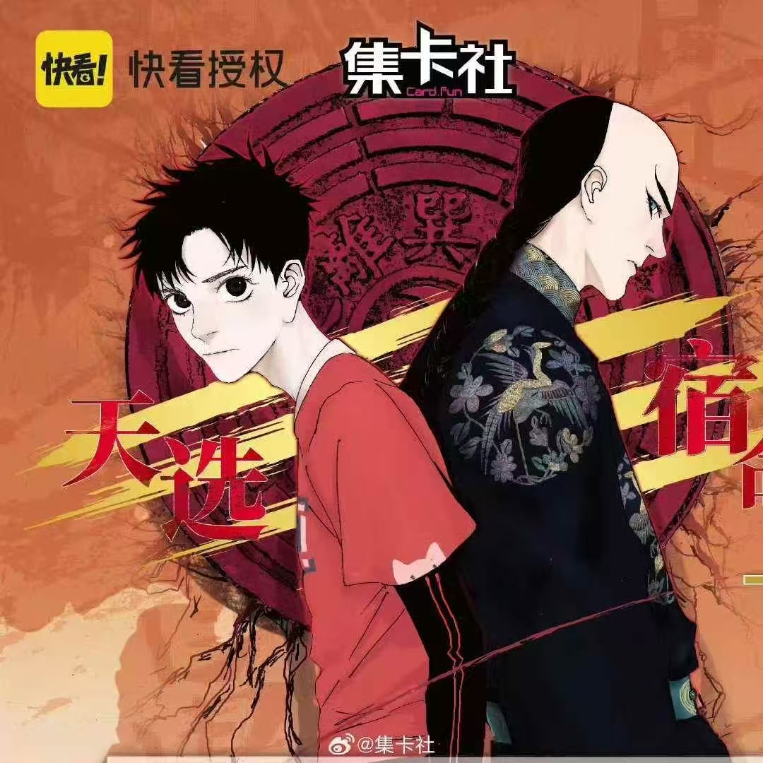 困困-【平拆】集卡社正版【谷围南亭】第一弹收藏卡牌  默认代拆