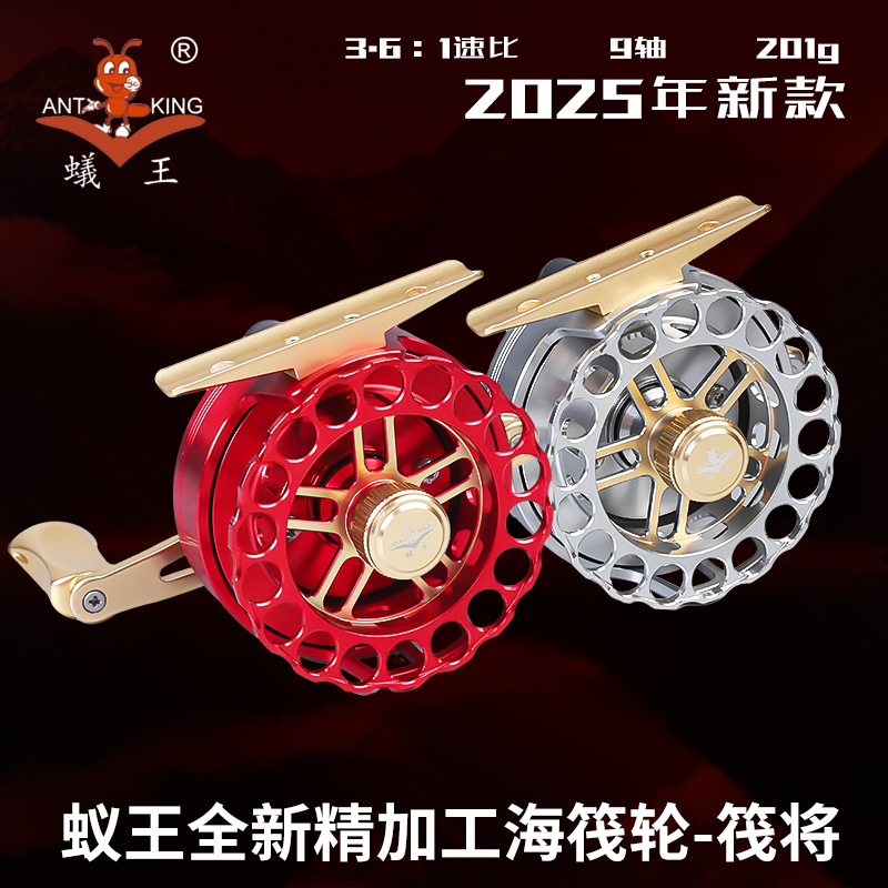 2025款海筏轮蚁王筏轮筏将全金属精加工海筏近海排筏筏竿轮筏钓轮