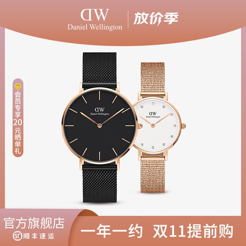 【官旗】dw对表 24/28&36MM超薄简约情侣手表穿搭女士男士