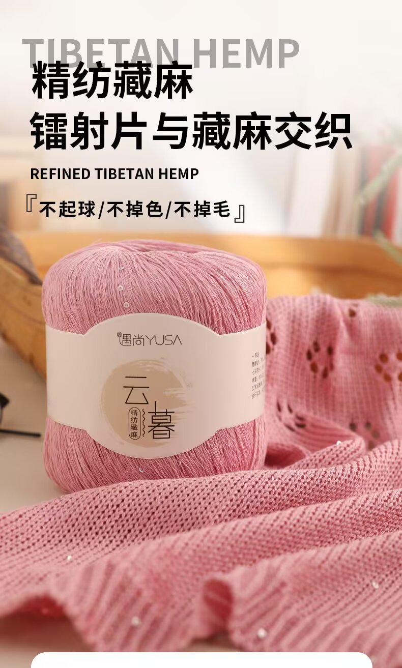 1两团精品镭射真丝藏麻线(拍五送一)