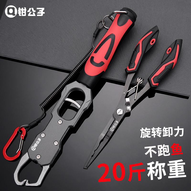 钳公子加长鹰嘴路亚钳钓鱼钳多功能钓鱼剪大力马鱼线剪带称控鱼器