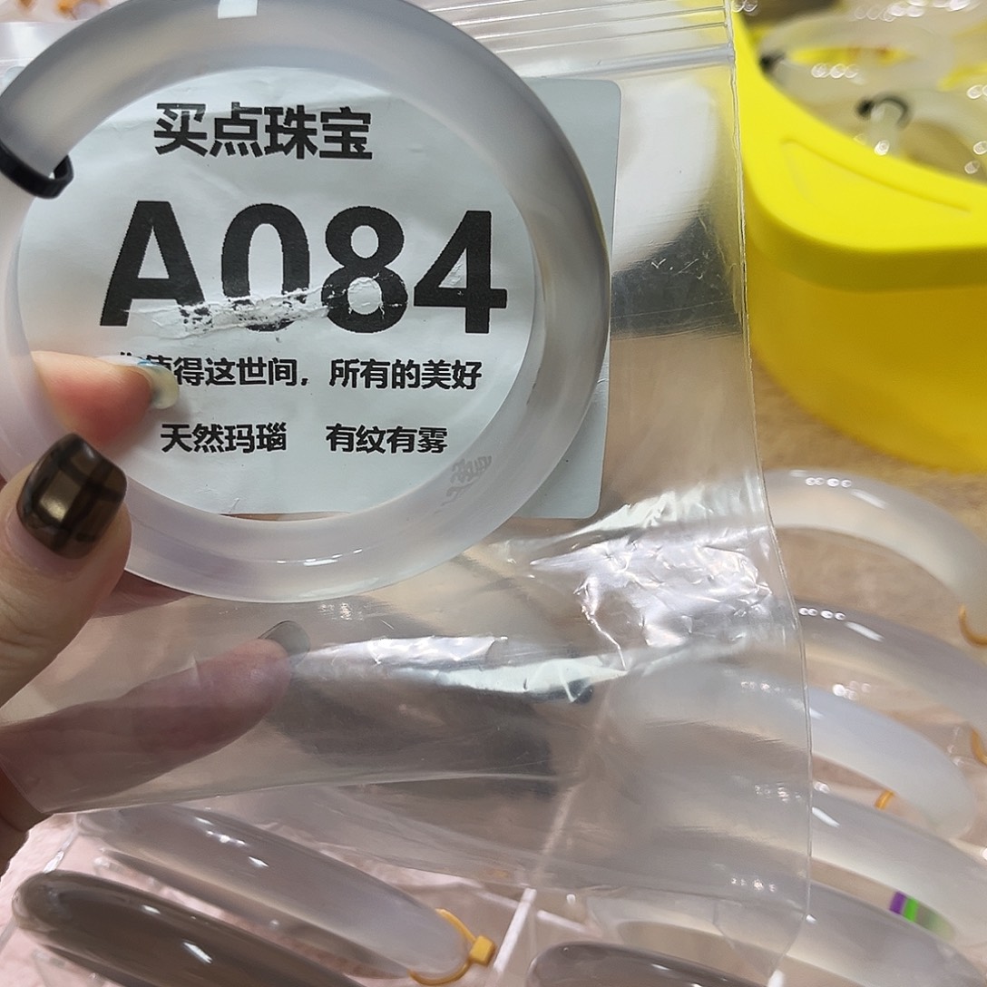 玛瑙/玉髓未镶嵌手镯A084