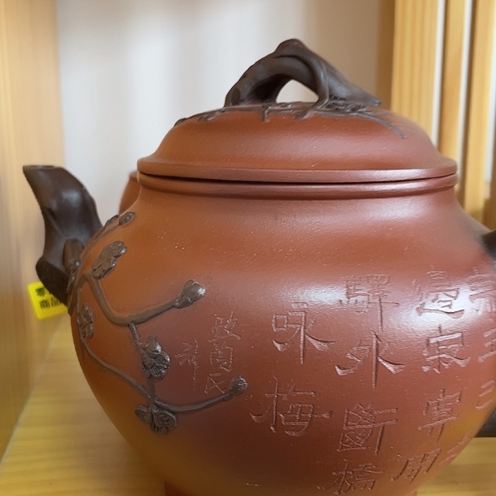 紫砂茶案900 Cc宜兴紫砂壶