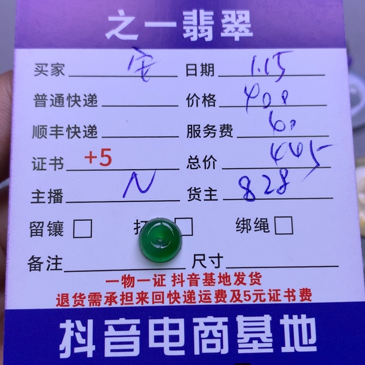 翡翠颈饰未镶嵌安**苏翡翠手镯戒指
