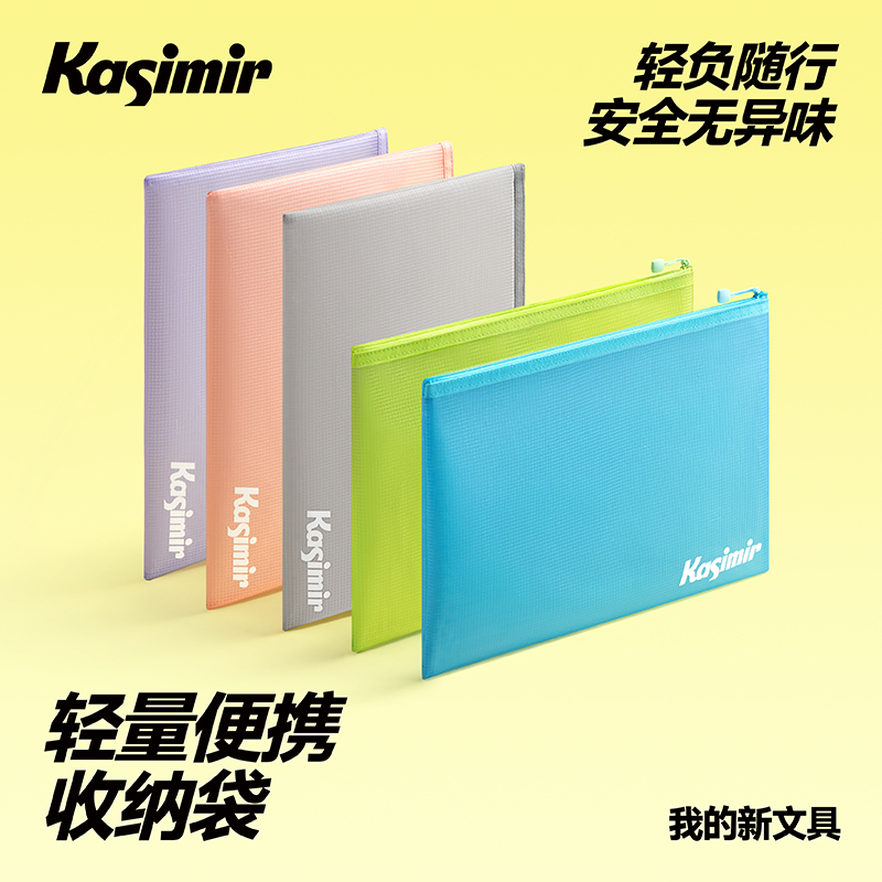 卡西米尔轻量便携收纳袋加厚耐折分区安全无异味便携收纳