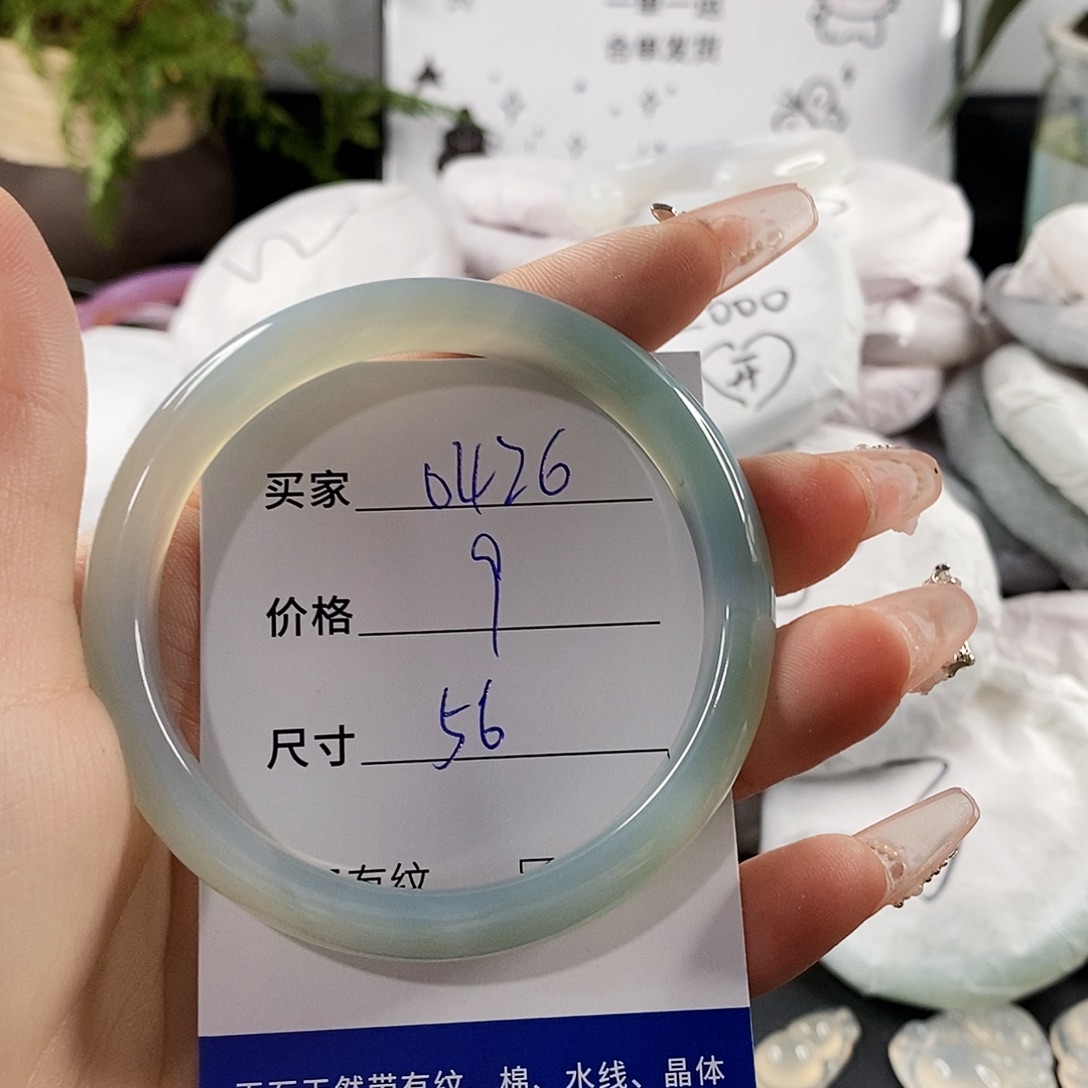 玛瑙/玉髓手镯未镶嵌