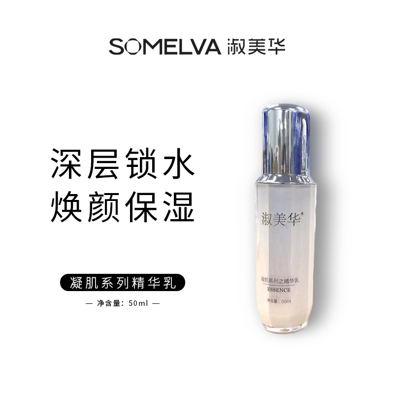 【双旦专属福利】肌系列之精华乳出差必备护肤品高级美容护肤品