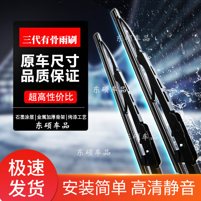 适配于蔚来EC6/ES6专车专用有骨雨刮器ES8静音耐用前雨刷器片