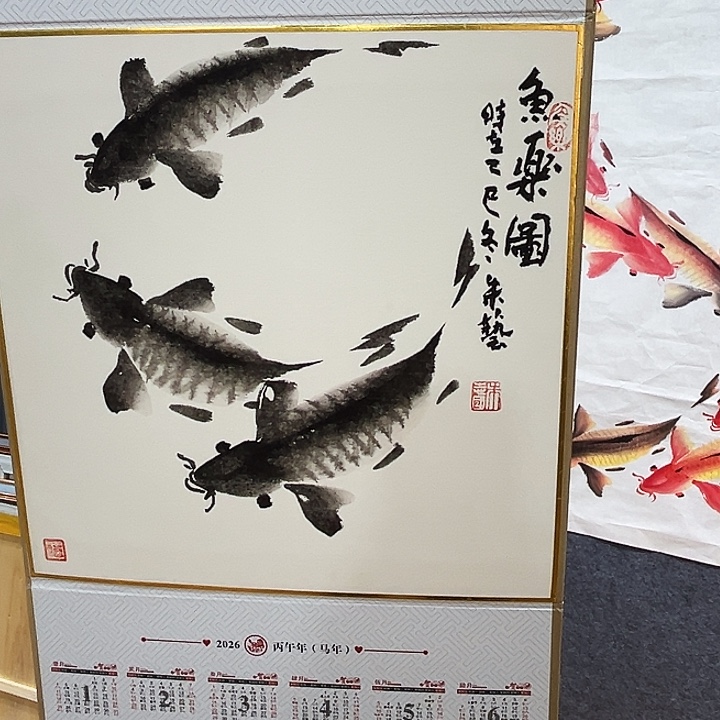 国画知鱼之乐纯手绘