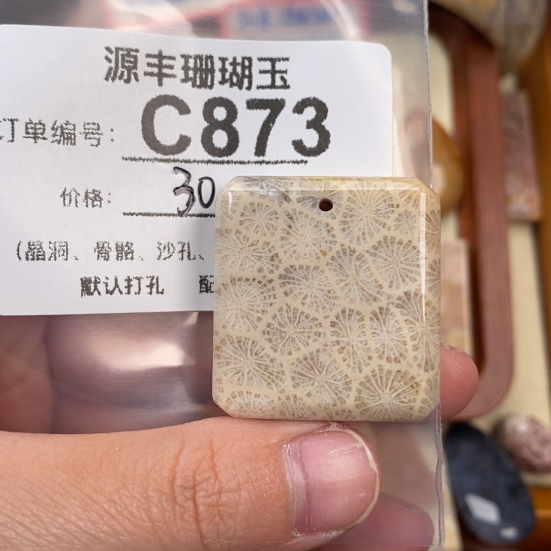 硅化玉颈饰未镶嵌小****.
