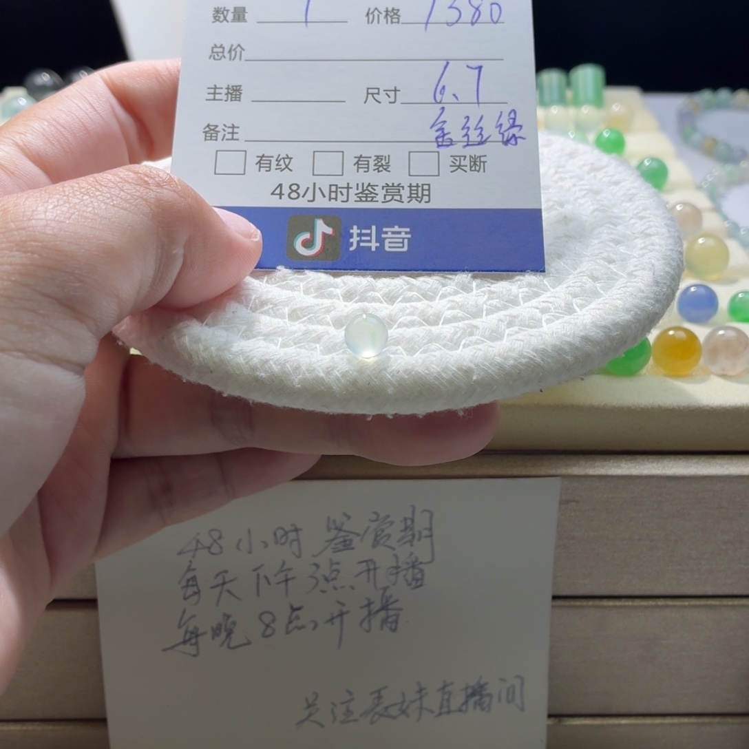 翡翠散珠天然翡翠A货卡6.7金丝绿钢0342