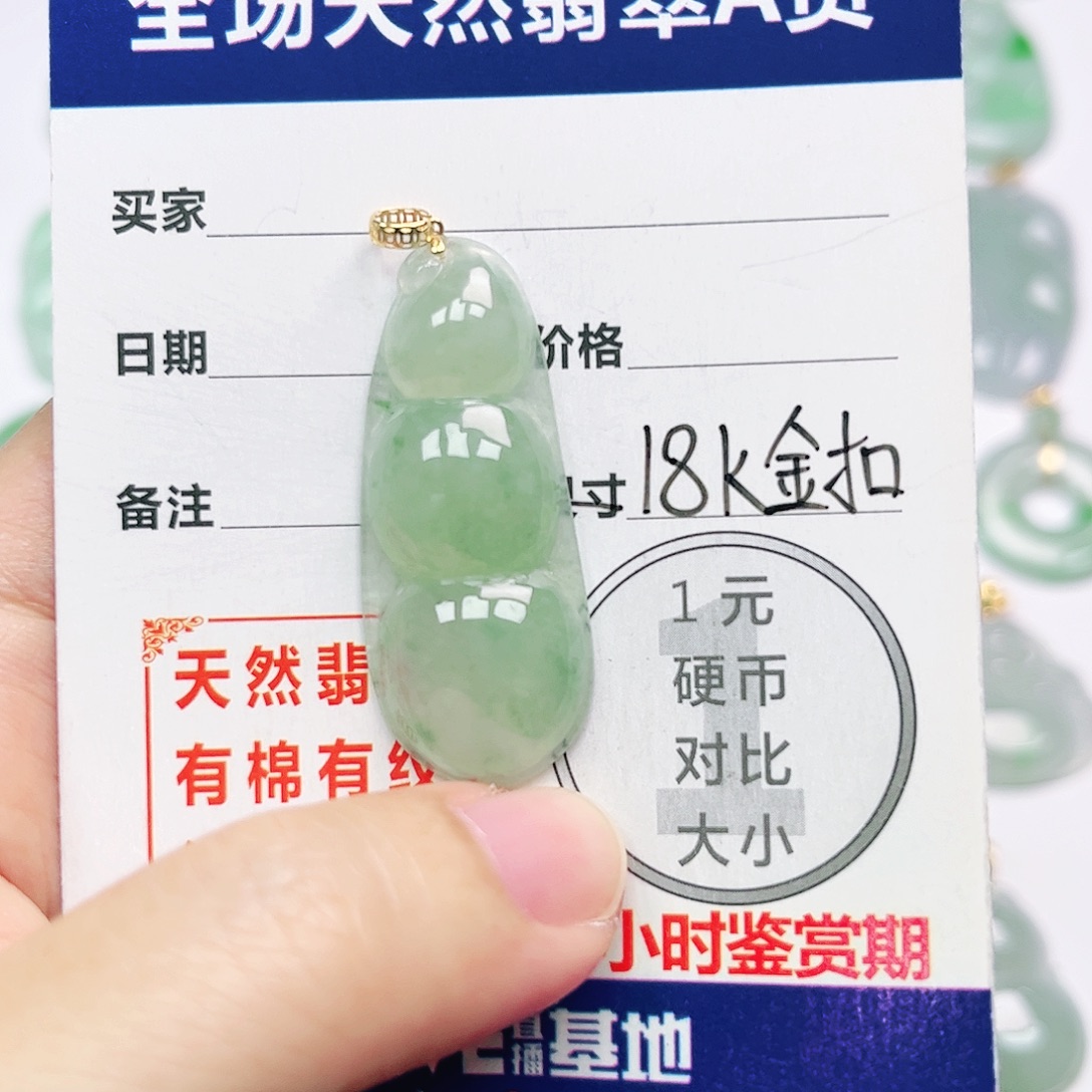 18K金镶嵌挂件翡翠