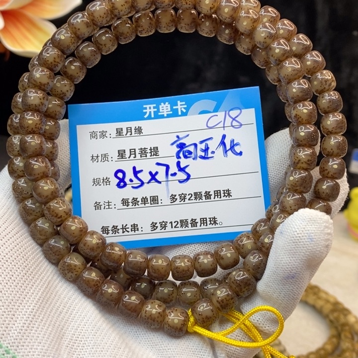 吊坠星月菩提C18——-/———