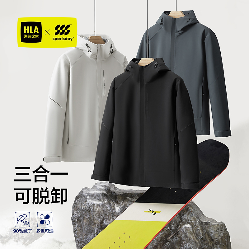 【一衣多穿】HLA海澜之家城市运动sportsday羽绒服男25新外套男冬