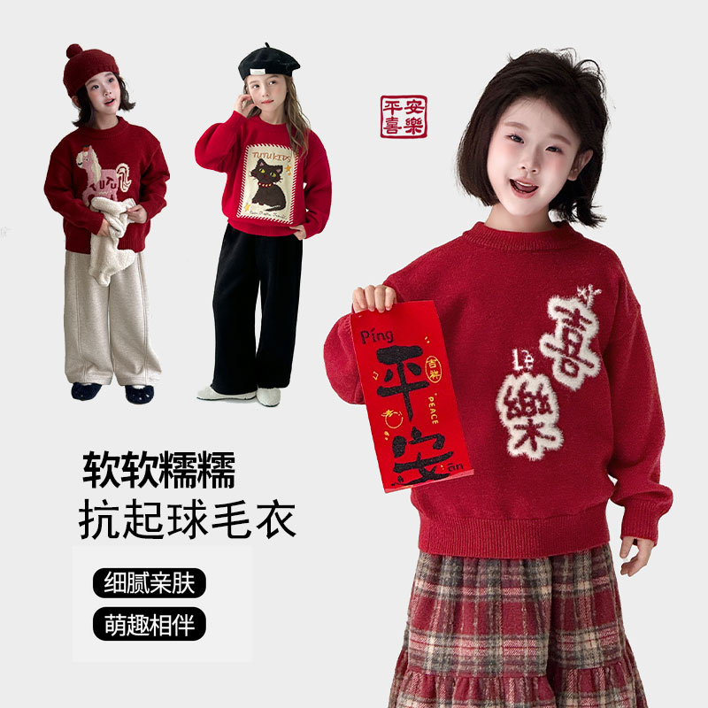 【新年限定•洋气红色毛衣合集】女童秋冬加厚针织衫新款上衣拜年服