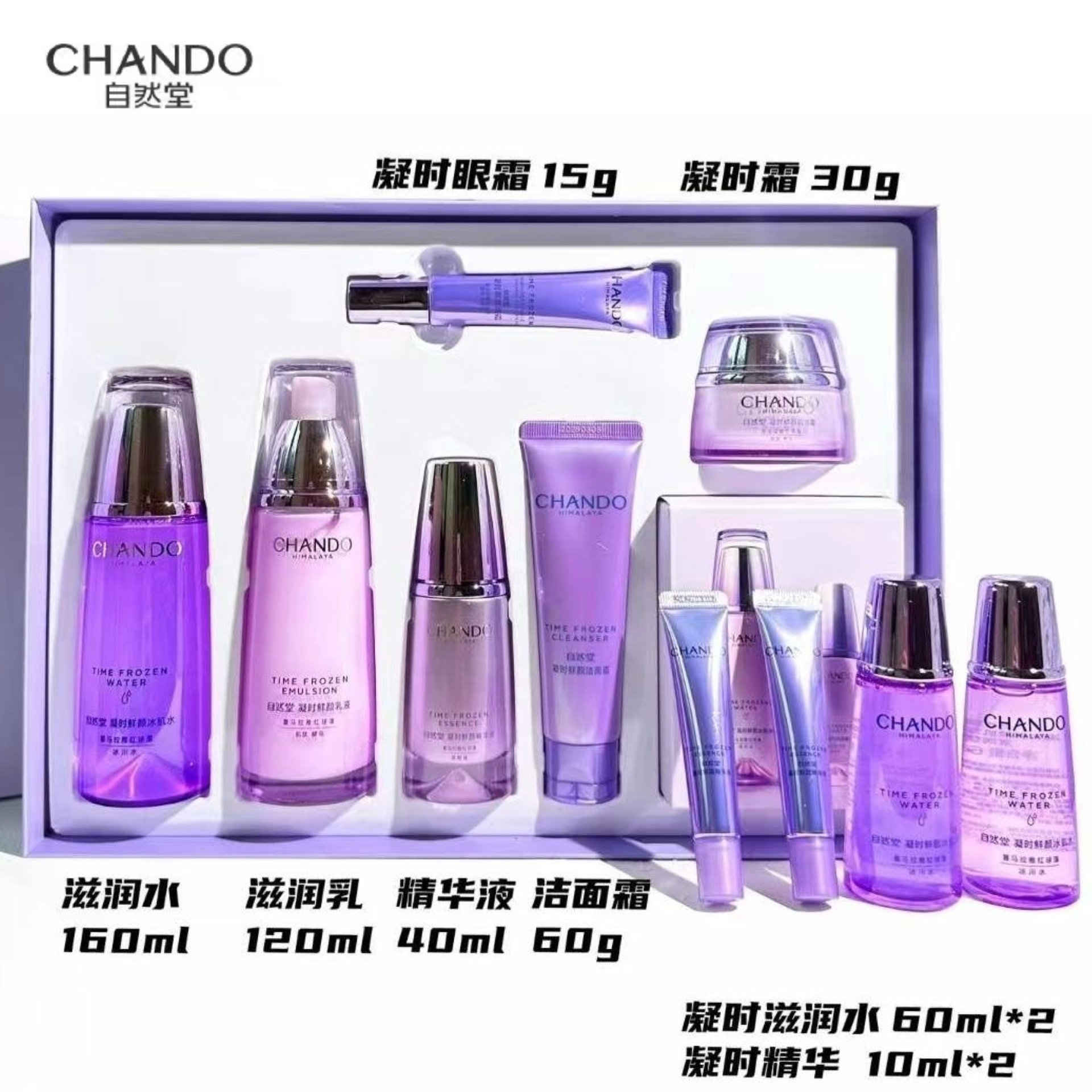 自然堂 凝时鲜颜精华抗皱大礼盒刮码WD
