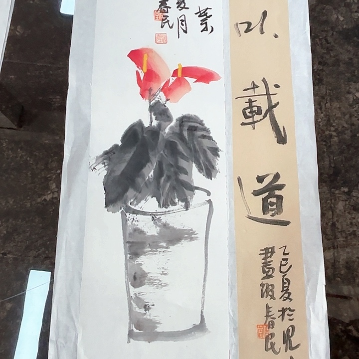 国画蒋春民国画作品70/26