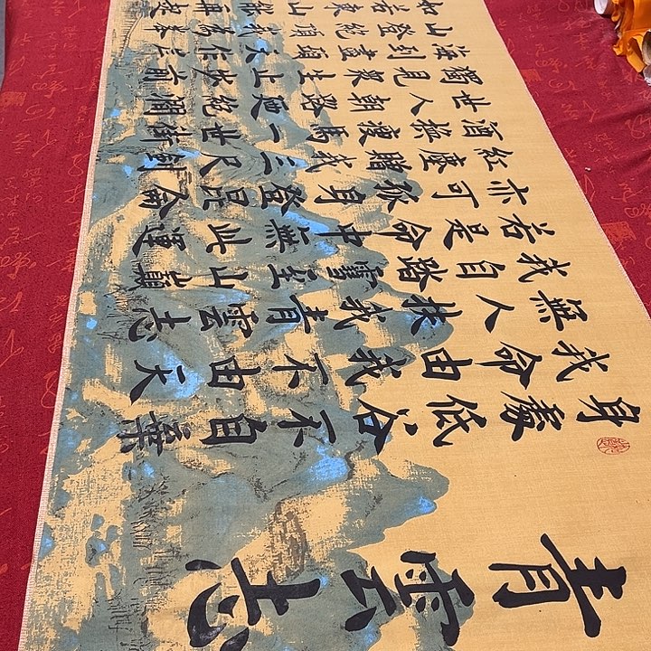 书法青云志雷伟江山宣纸180✖️48厘米左右手写