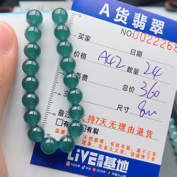 翡翠未镶嵌手链多样性