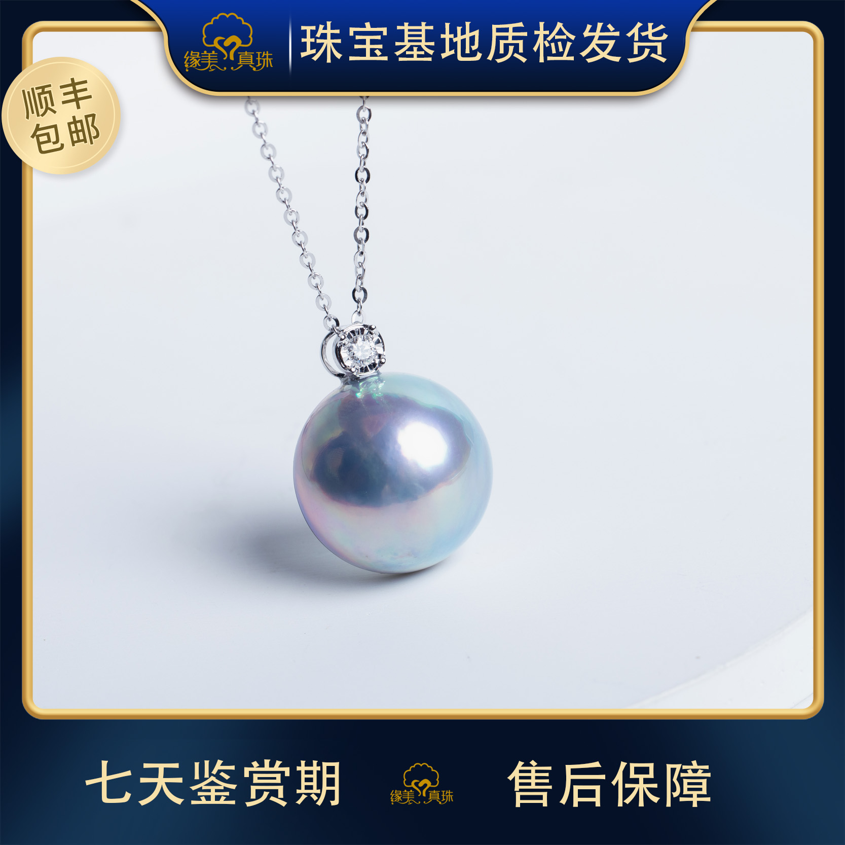 【缘美真珠DZ252】海水马贝珍珠18K金吊坠15-16mm 带真综研证书