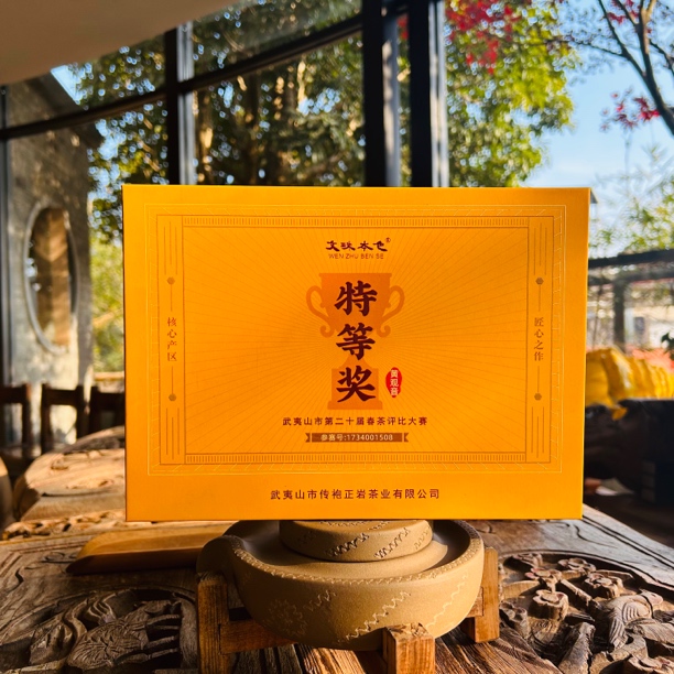 【特等奖黄观音】武夷岩茶