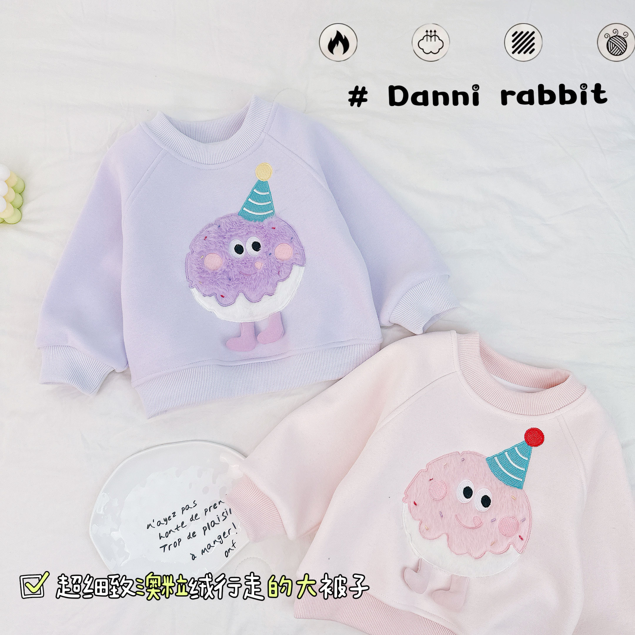 「Dannirabbit」【同底同色！】冬款&女童毛绒蛋仔加绒卫衣【G-2046】
