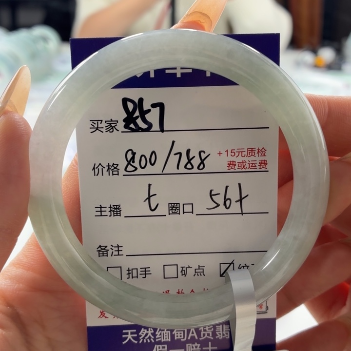 甜***蜜翡翠未镶嵌手镯56