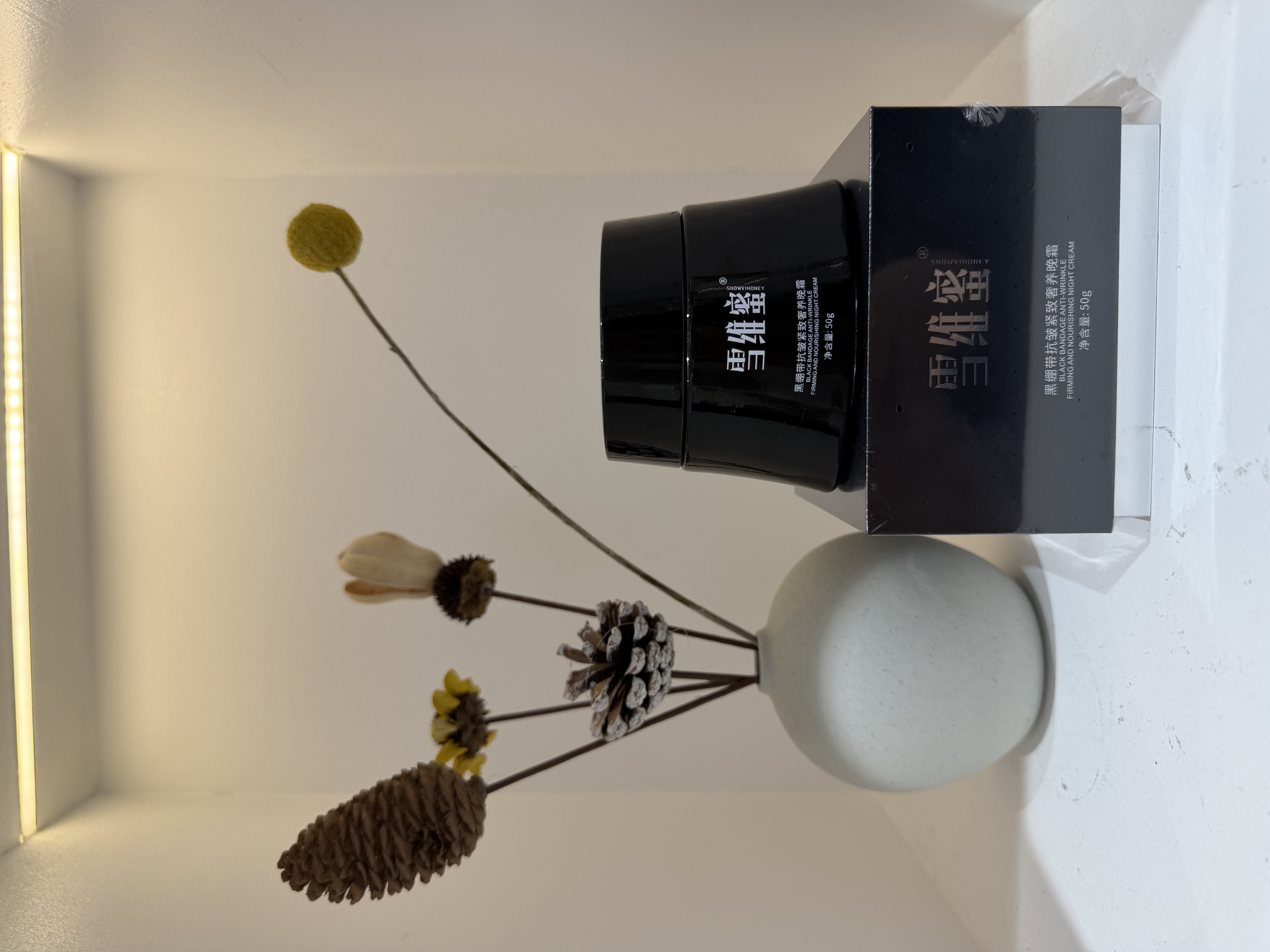 雪维蜜黑绷带抗皱紧致奢养晚霜+雪维蜜白绷带水光日霜