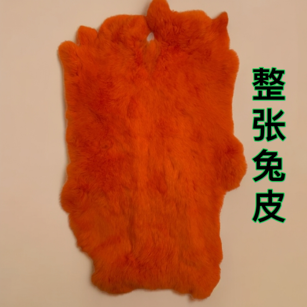 特价橘色真兔毛整张宠物垫手工DIY饰品扶手箱护腰膝手拿包袖口皮