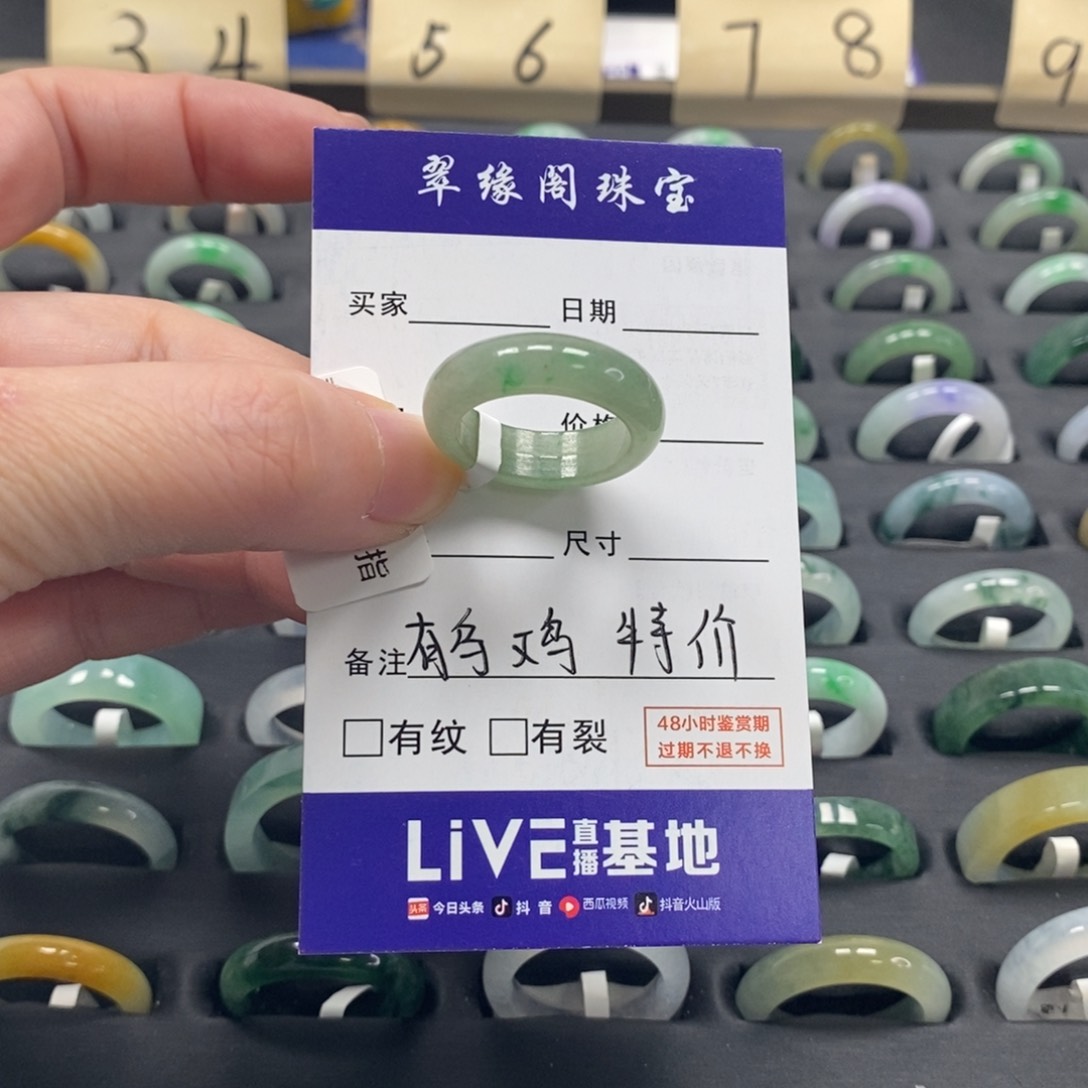 翡翠戒指未镶嵌a货15圈zz