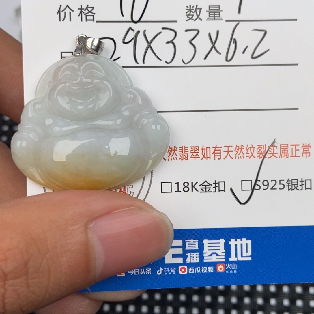 翡翠颈饰未镶嵌吊坠