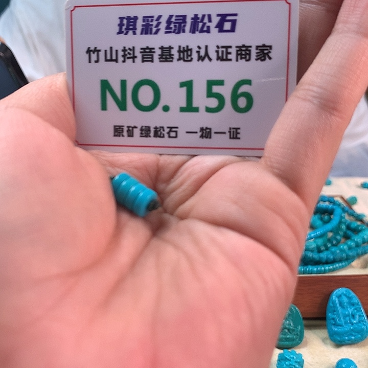 未镶嵌绿松石珠宝奇石