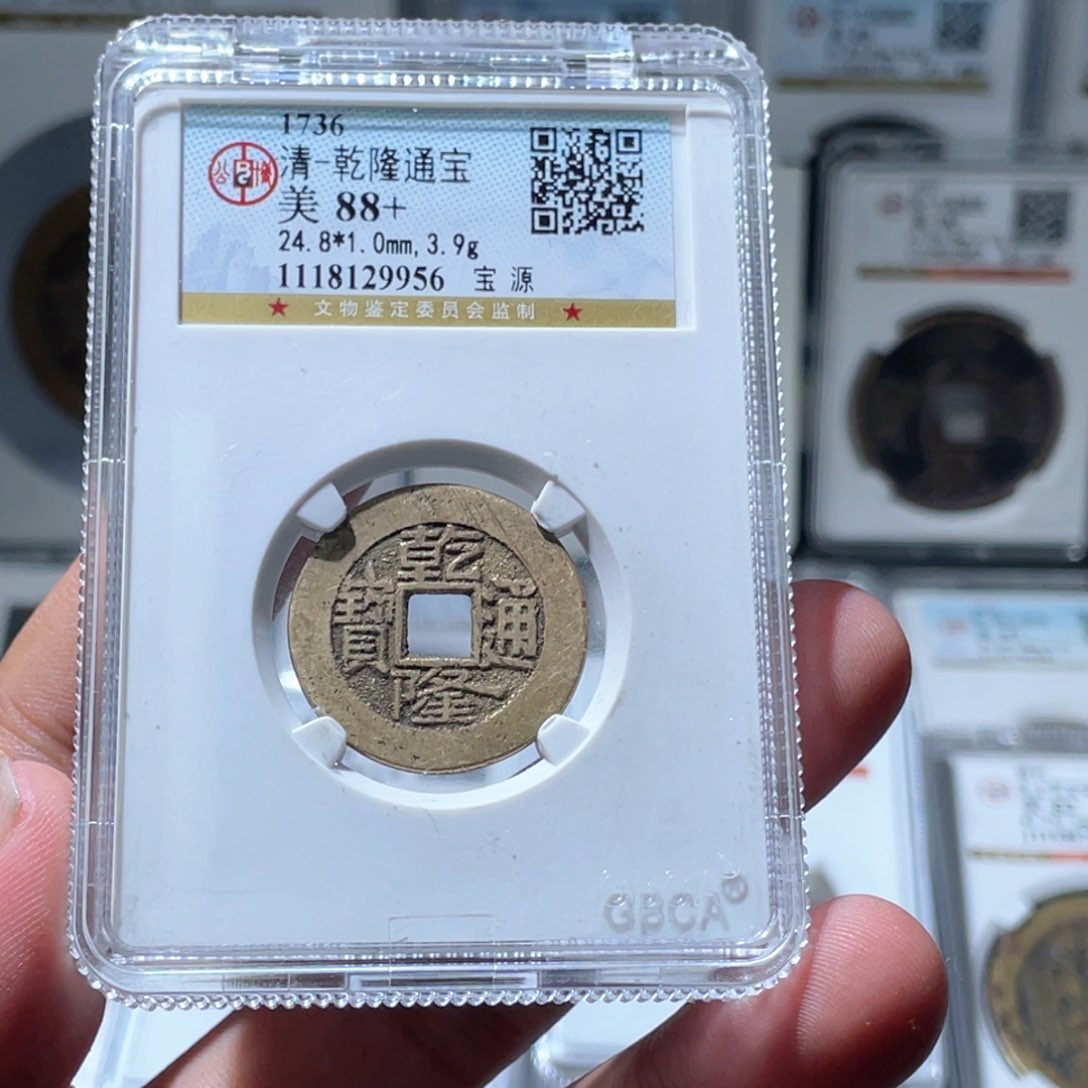 铜长安精选-公博乾隆-9956