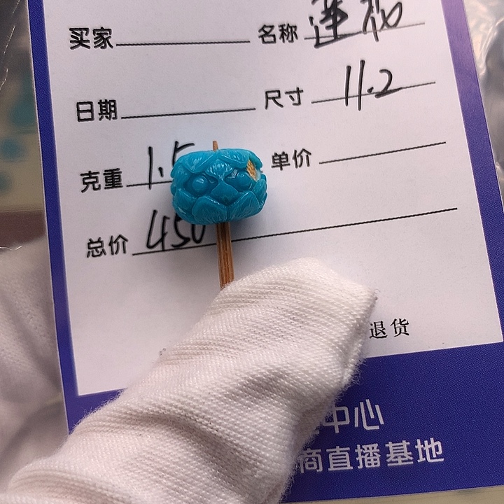 绿松石未镶嵌配饰