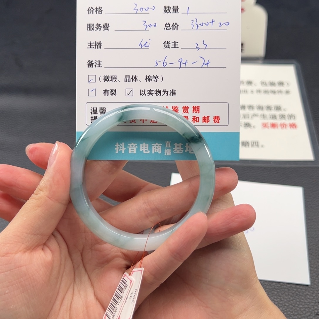 翡翠手镯未镶嵌在****友