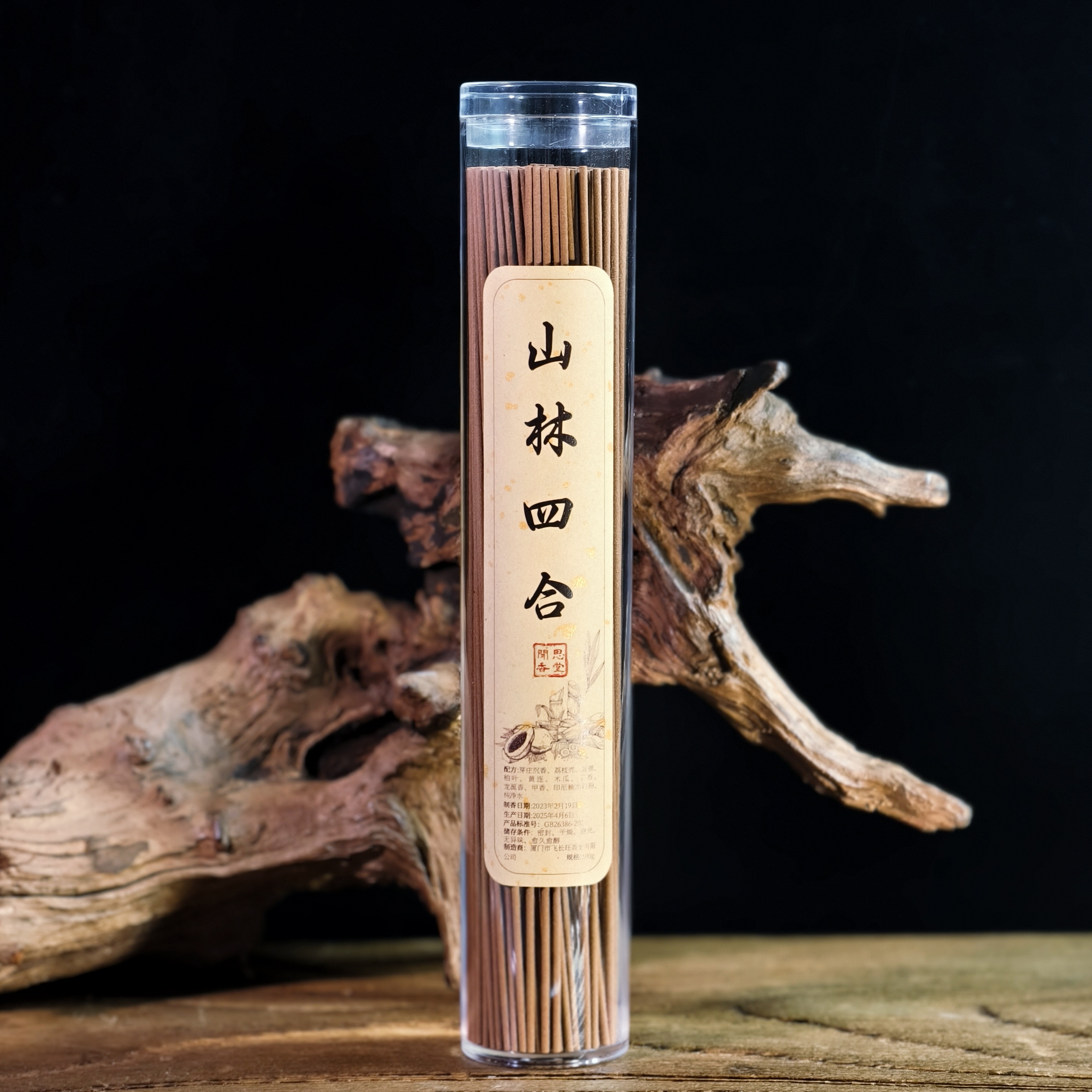 闻思香堂【山林四合】线香100g 手工（非遗制香） 天然香