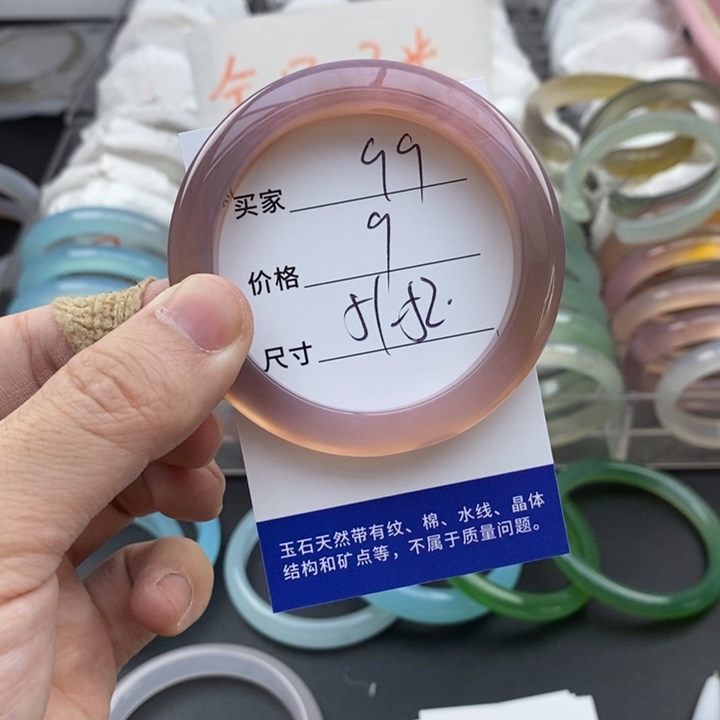 玛瑙/玉髓未镶嵌手镯99
