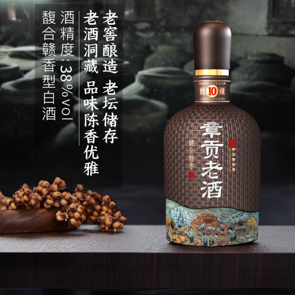 章贡《工厂直营》章贡老酒窖藏10 38vol500ml