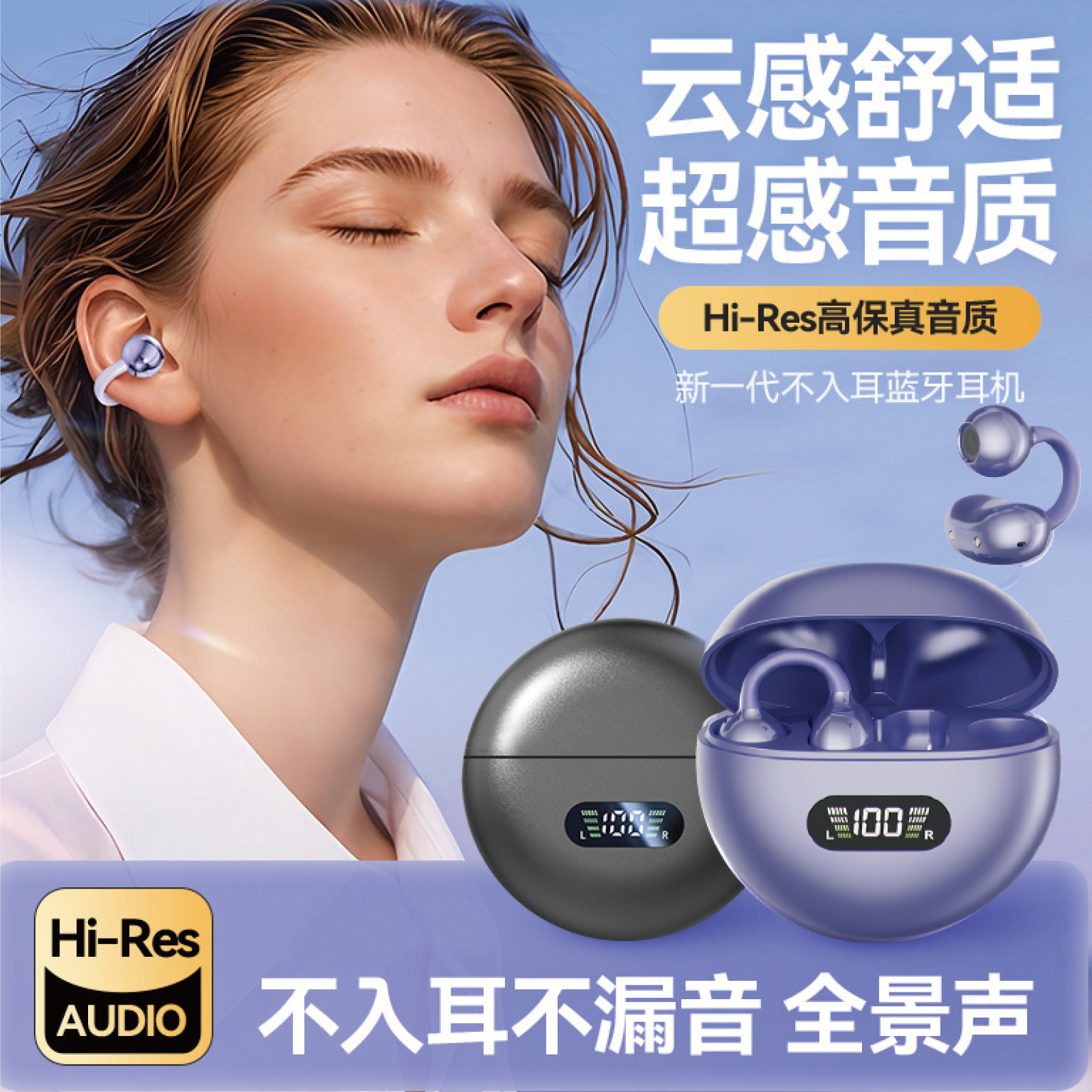 新款耳夹式无线耳机超长续航迷你传音蓝牙耳机迷你超长续航不漏音