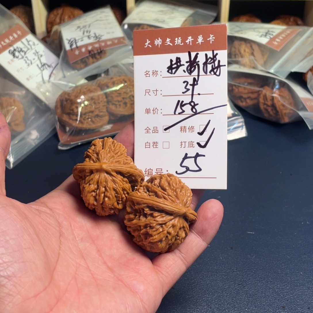 文玩核桃把件文玩核桃55