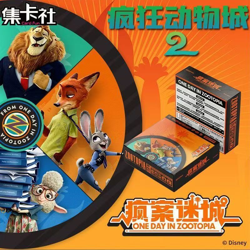 集卡社正版疯狂动物城桌游对战卡牌疯案迷城迪士尼周边桌面游戏