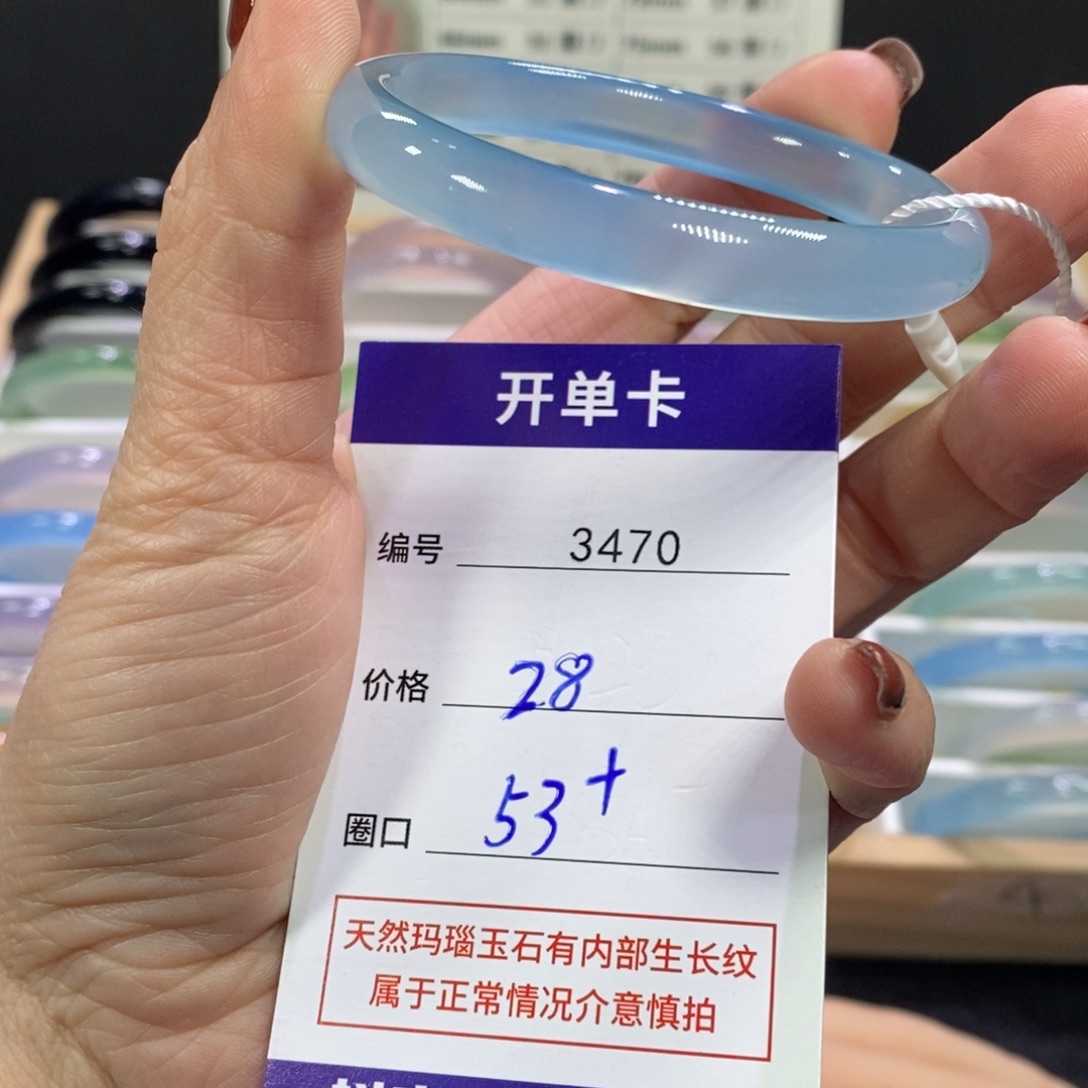 软***软玛瑙/玉髓未镶嵌手镯3470