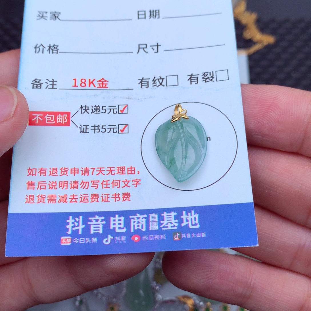 翡翠18K金镶嵌吊坠(不含链)