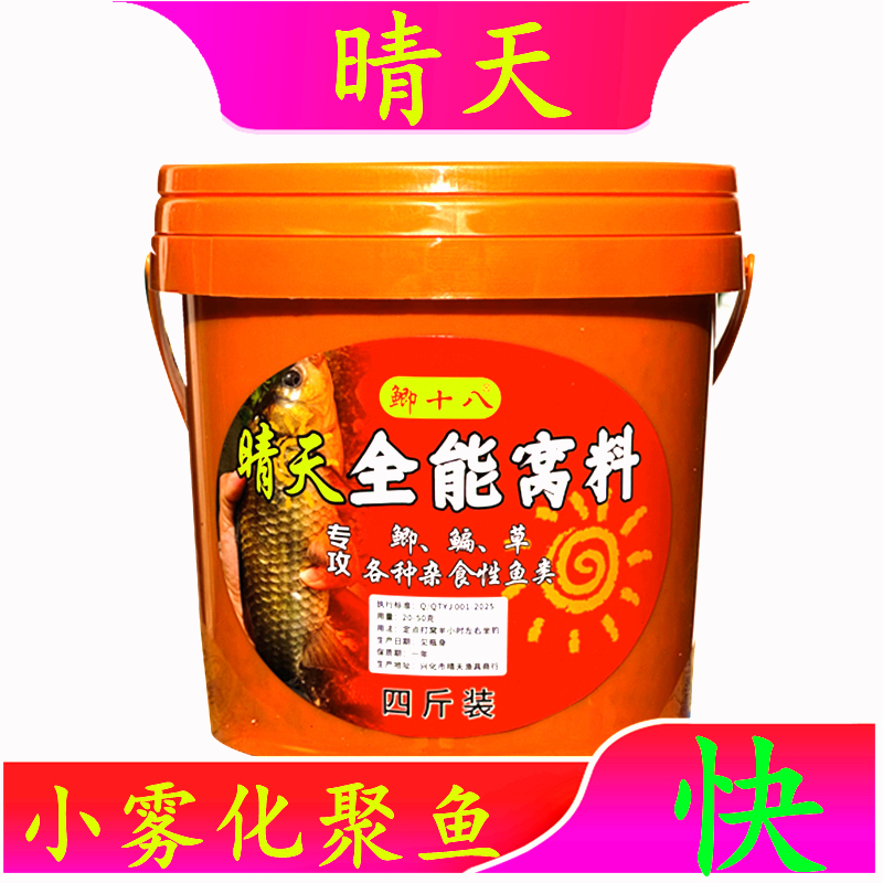 晴天钓鱼酒米野钓打窝料秘制配方持久发窝2000克