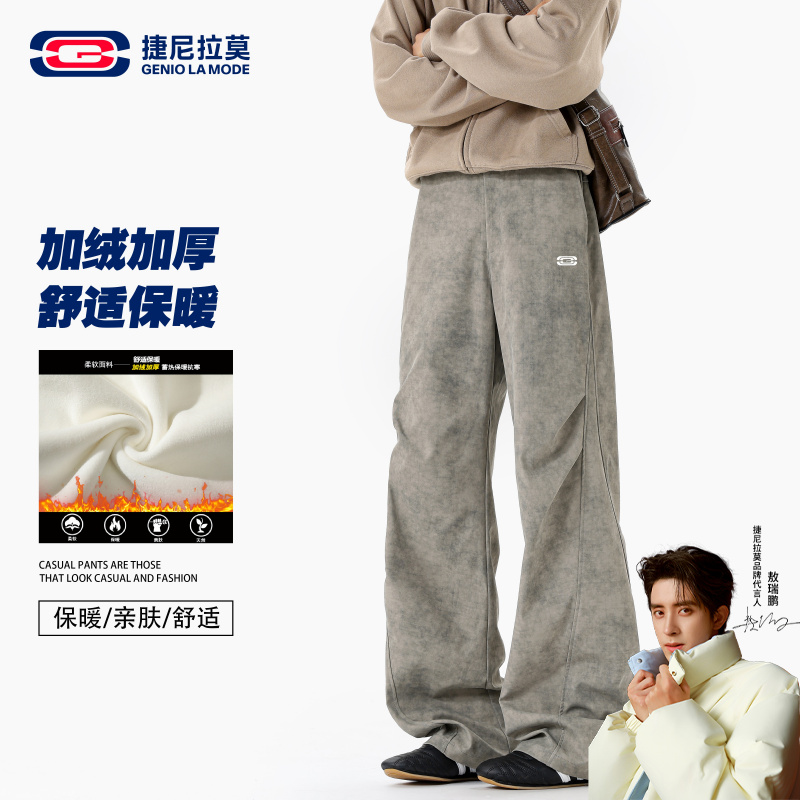 【敖瑞鹏代言】捷尼拉莫扎染褶皱休闲裤男女秋冬加绒保暖宽松微喇裤