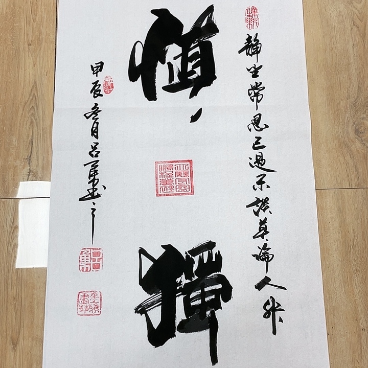 书法书画家作品集